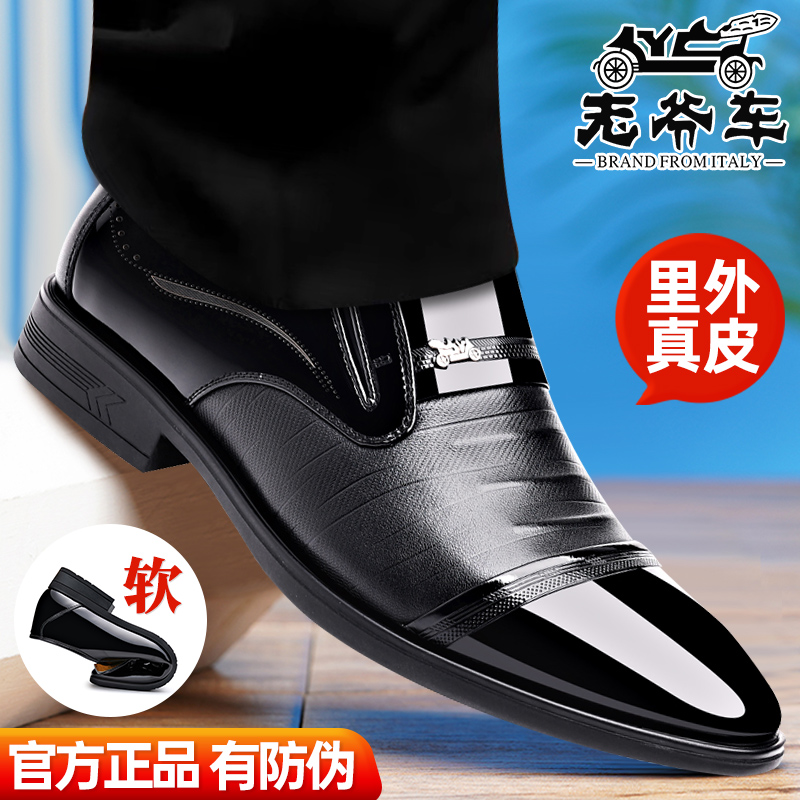 新款老爷车皮鞋男真皮透气休闲韩版商务正装英伦西装软底爸爸鞋子