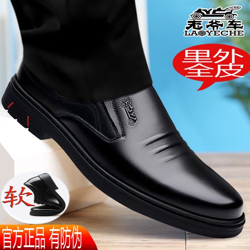 正品老爷车皮鞋男高档真皮透气商务休闲皮鞋软底防滑一脚蹬爸爸鞋