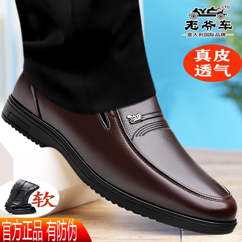 老爷车正装皮鞋男真皮透气商务休闲软底宽松爸爸鞋平底通勤男皮鞋