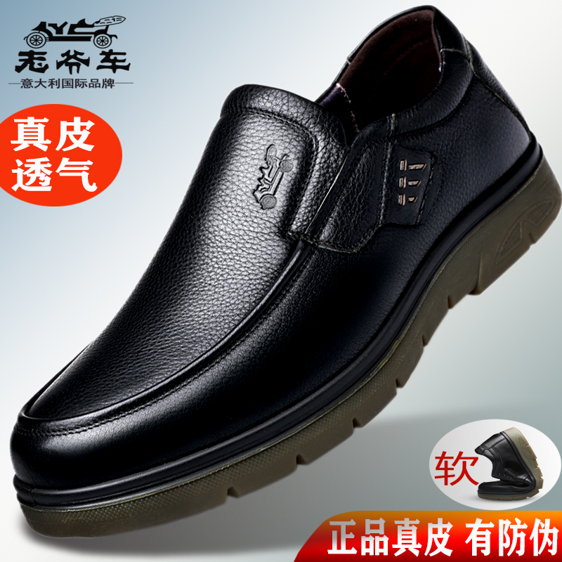 正品老爷车真皮牛皮男皮鞋圆头套脚牛筋底商务休闲爸爸鞋中老年
