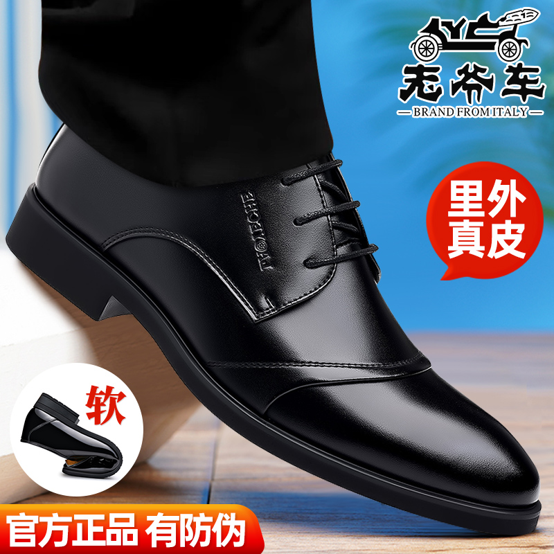 老爷车正装皮鞋男士增高皮鞋新款真皮透气软底通勤三接头商务男鞋