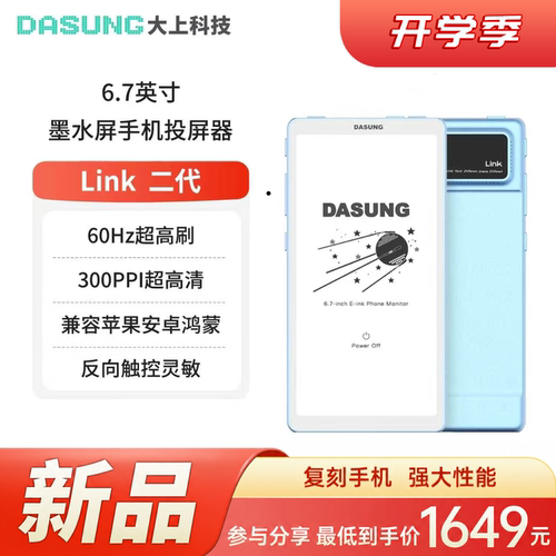 流畅不卡手机形态墨水屏超高刷