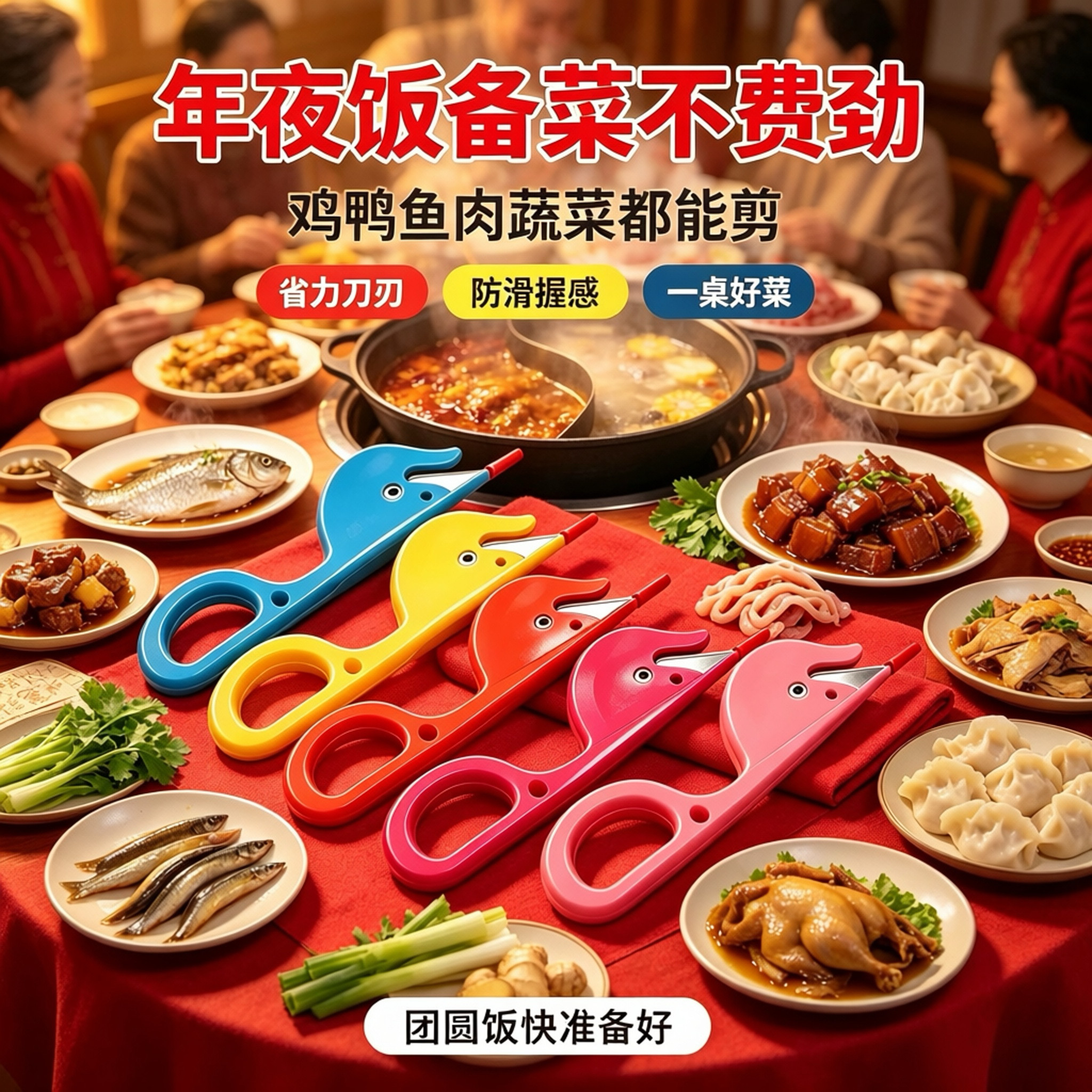 鸡鸭通肠刀厨房小工具破肠神器图片