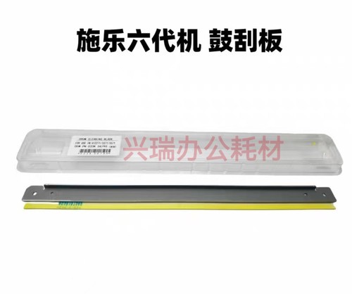 施乐VI C2271 C3370 C3371 C4471 C5571 C6671 六代鼓刮板转印刮