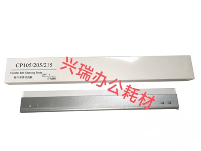施乐CP105B鼓刮板 205 215W 115W 116W 118W CM205B 转印刮板