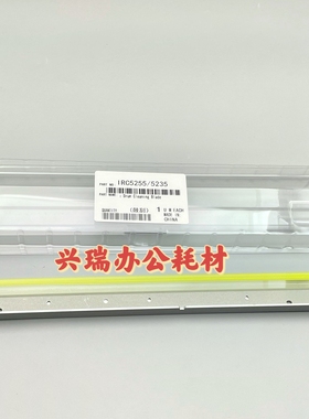 佳能 C5560 C5550 C5540 C5535 C5250 C5255 G71 鼓刮板 转印刮板