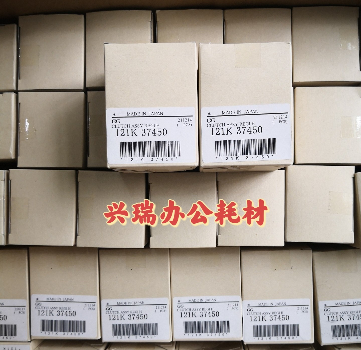 原装施乐IV 2060 3060 3065 V4070 5070 对位离合器 定位离合器