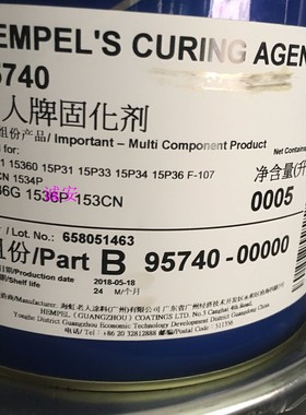 HEMPEL海虹老人牌固化剂95880/95370/97371 95740工业防锈防腐漆
