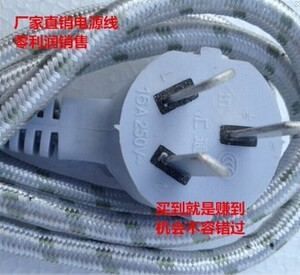 电饭锅电源线 多功能锅电源线 豆浆机电源线品字口三孔电源线批发