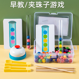 幼儿童早教益智夹毛球夹珠子夹豆子精细动作训练逻辑思维专注玩具