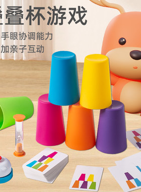 叠叠杯幼儿园专注力训练颜色认知