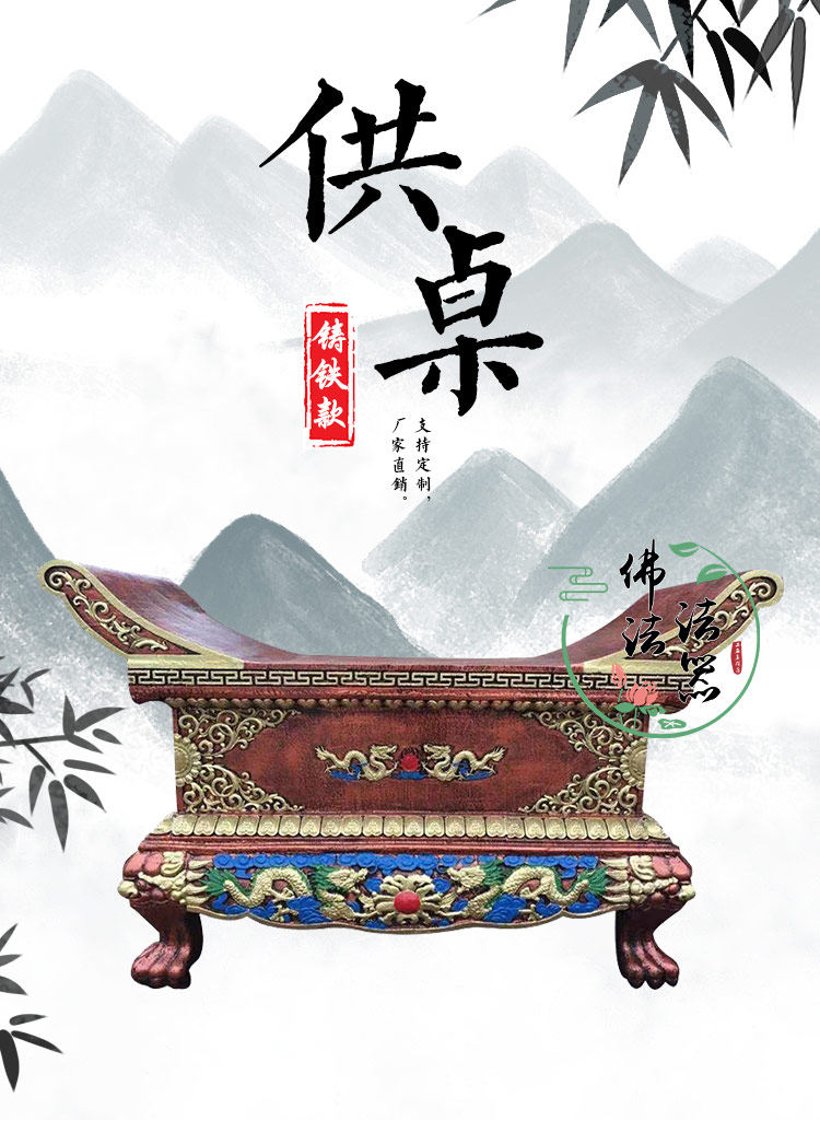 寺庙铸铁供桌可定制铸铜供桌