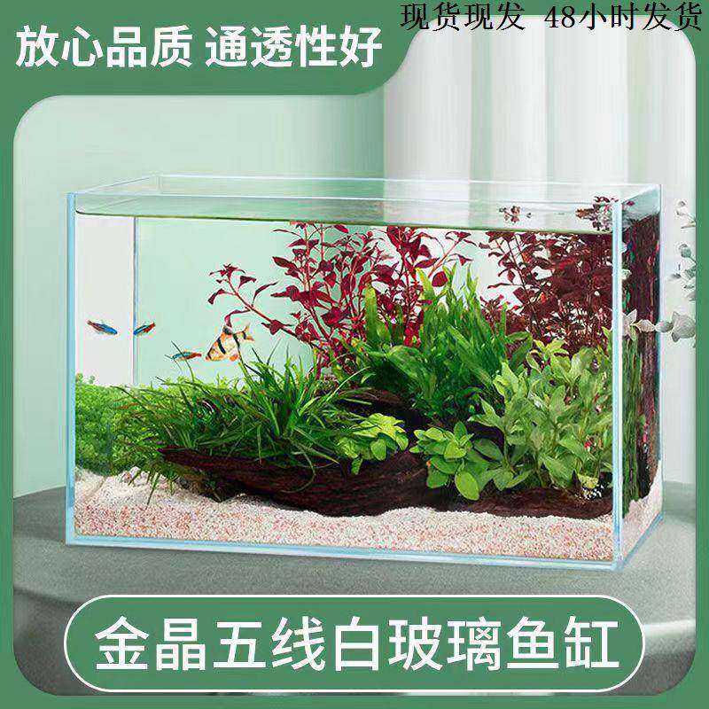 客厅2025新款鱼缸金晶五线超白小型桌面生态造景金鱼斗鱼缸水草缸,宠物/宠物食品及用品,龟缸,淘宝优惠券,粉丝福利购,淘宝优惠卷