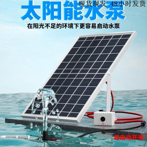 太阳能鱼缸循环水泵调压线USB超