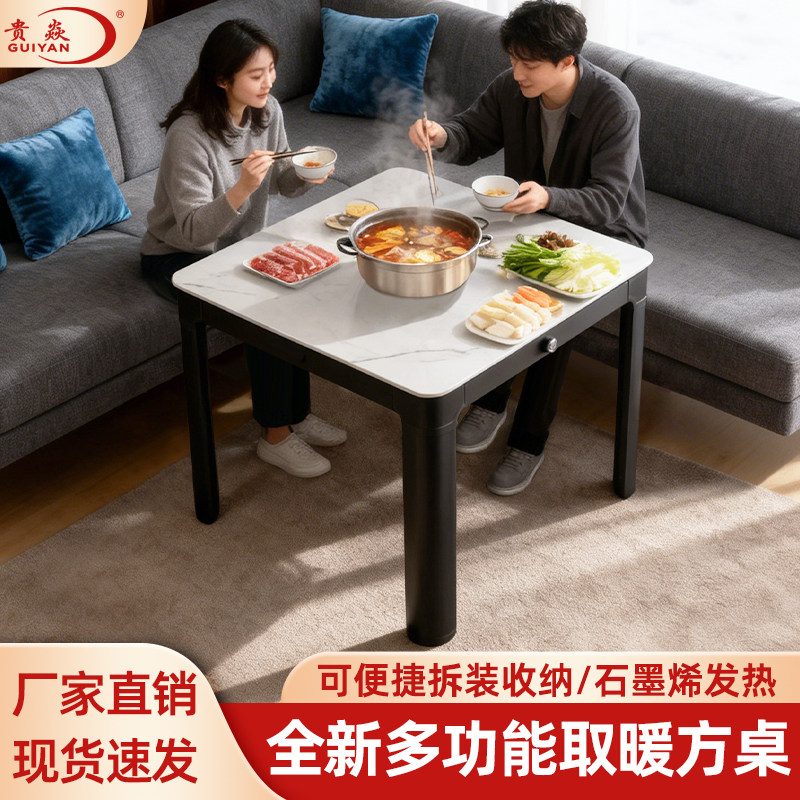 贵焱可拆卸取暖桌电家用烤火桌子子烤火炉正方形取暖器