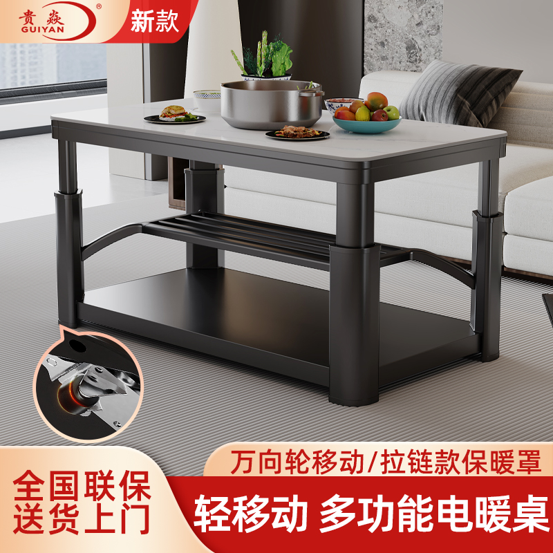贵焱可移动拉链式取暖茶几