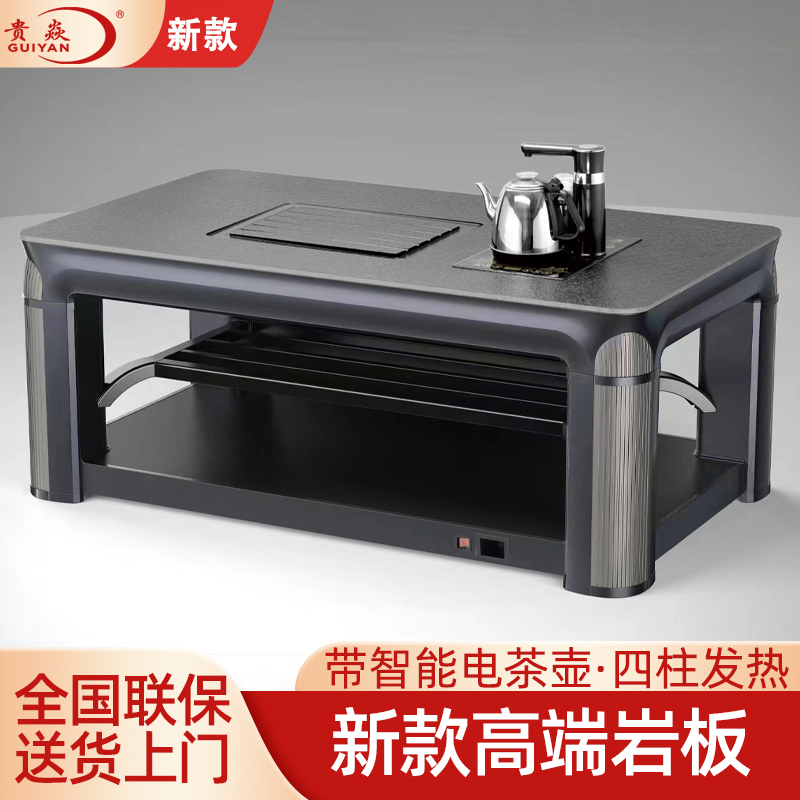 贵焱取暖茶几升降电暖炉桌烤火桌子家用电暖桌长方形取暖器火烧石