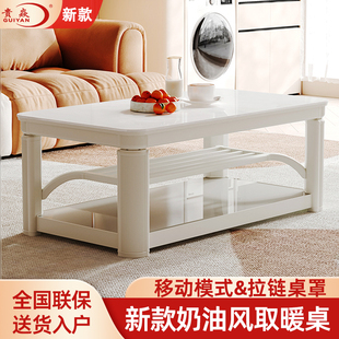 25年新款 智能升降电暖桌取暖茶几客厅一体移动拉链烤火炉电暖炉