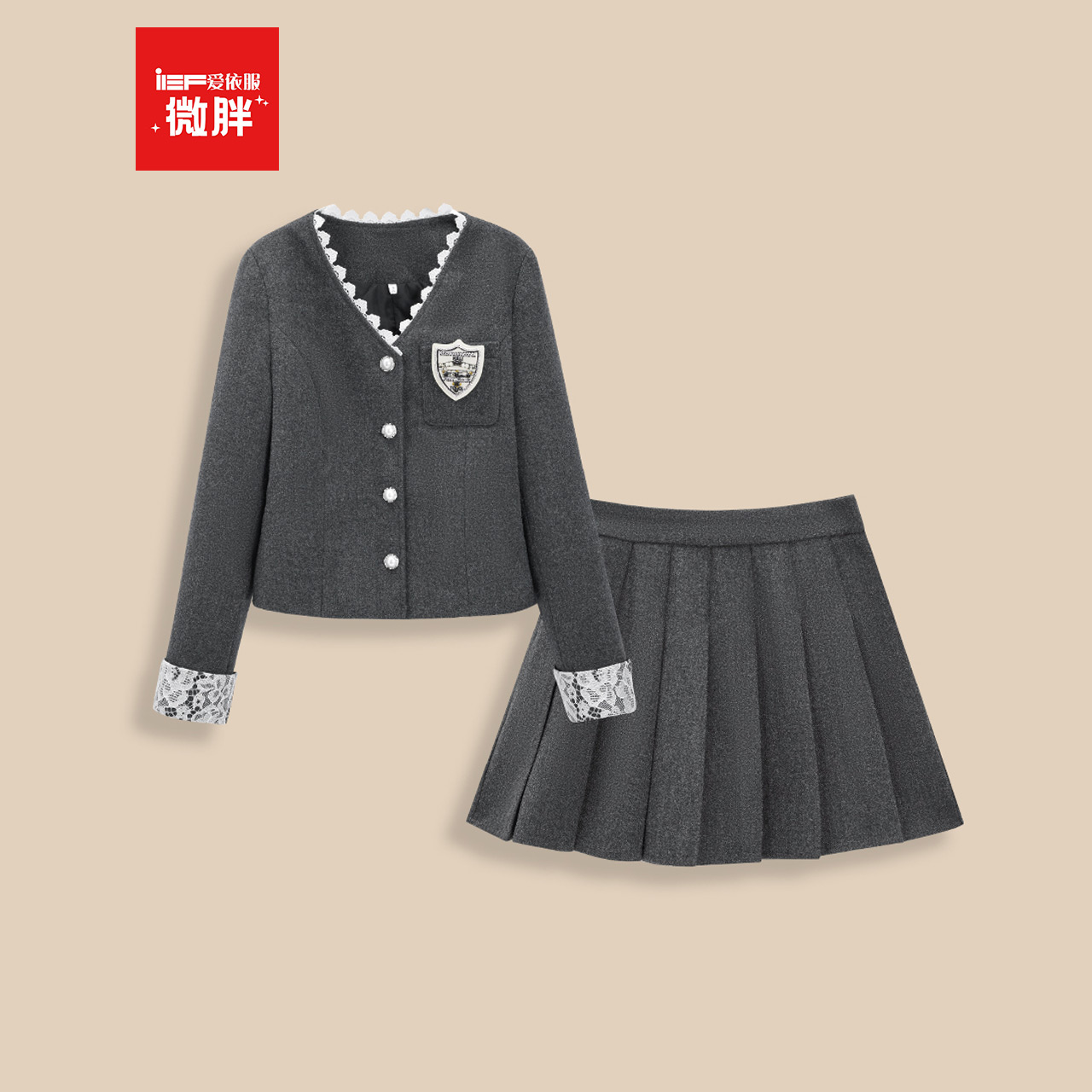 IEF/爱依服【微胖】大码女装2025秋冬新款美式学院风夹棉上下套裙