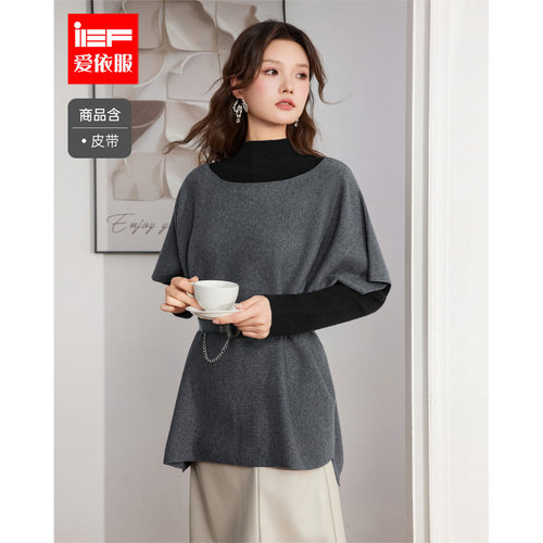 IEF/爱依服2025秋季新款法式优雅气质百搭遮肉显瘦收腰两件套上衣