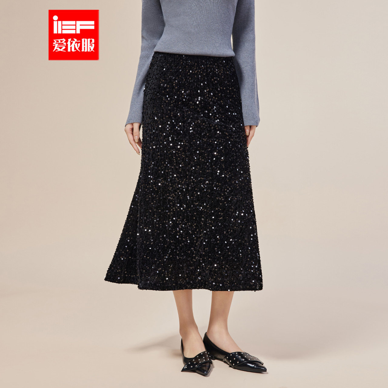 IEF/爱依服半身裙2026秋冬新款法式成熟女人味亮片设计显瘦长包裙