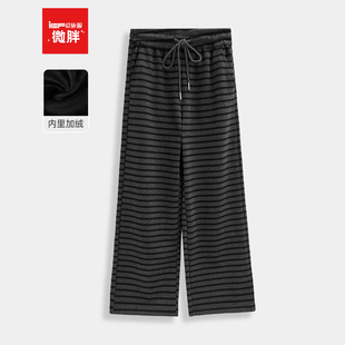 大码 微胖 女装 2025秋冬新款 IEF 休闲慵懒风加绒阔腿裤 爱依服