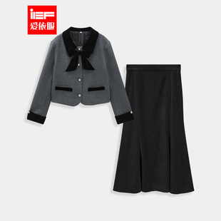 IEF/爱依服2025年秋冬新款时尚优雅套装女人味呢绒一整套韩系穿搭