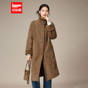 IEF/爱依服2025冬季磨砂皮长外套温柔慵懒风立领皮毛一体大衣女厚