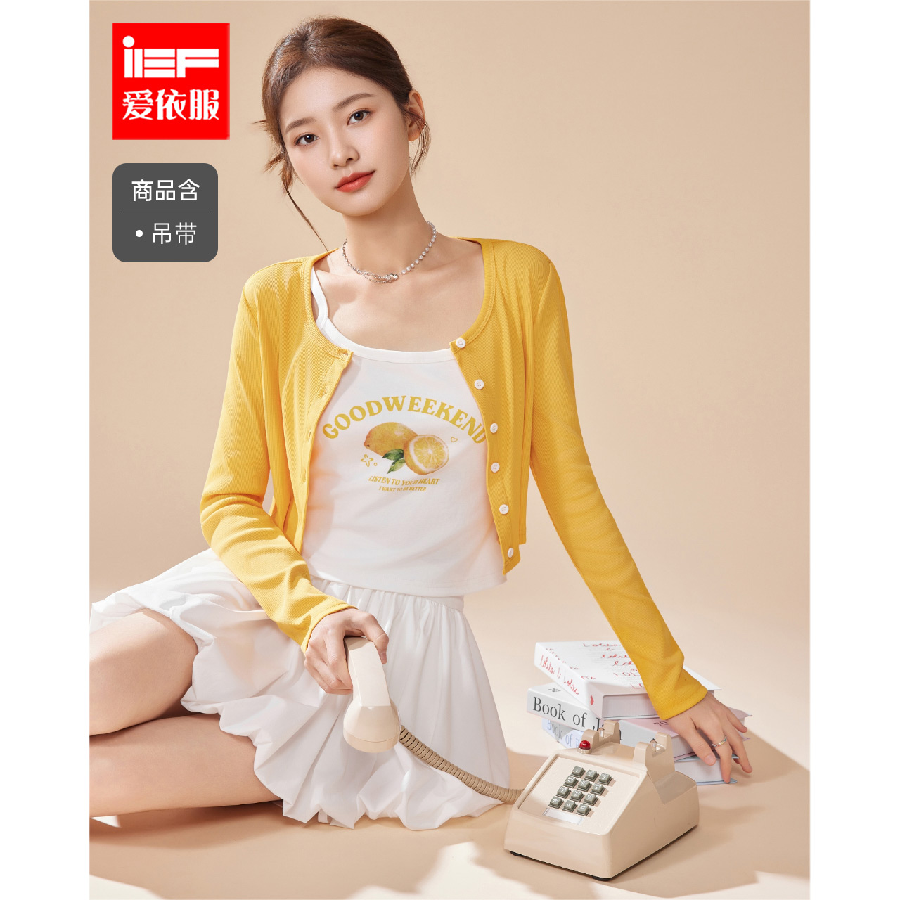 IEF/爱依服时尚套装2025夏秋新款韩版小清新少女风百搭上下套裙