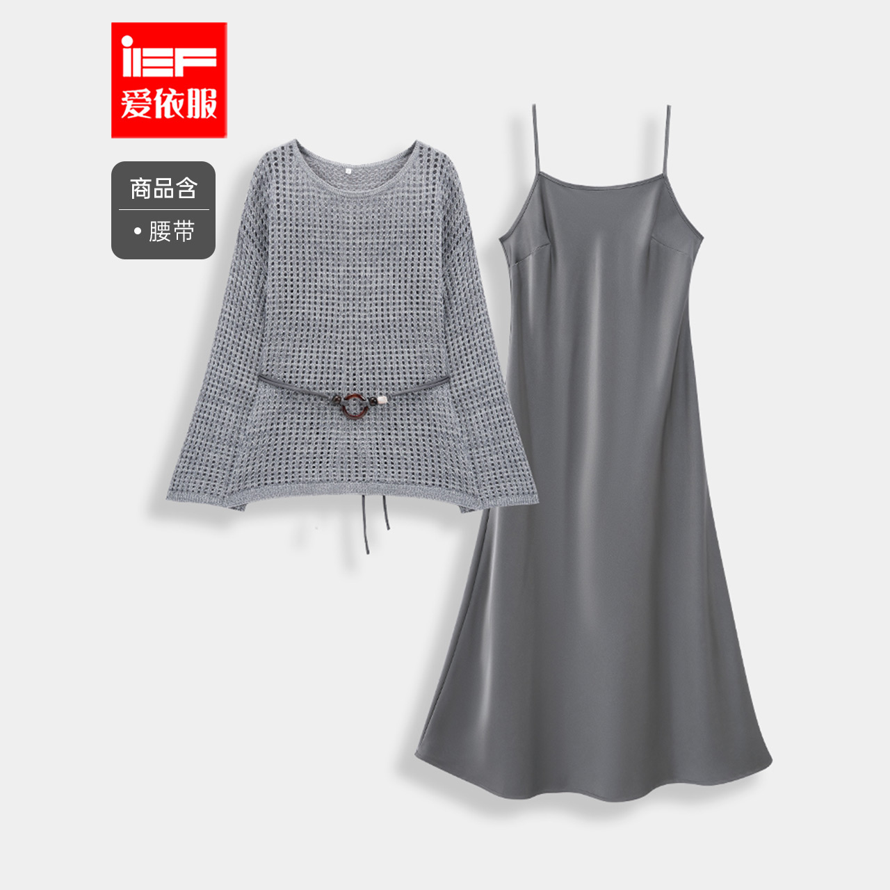 IEF/爱依服裙子2025秋季新款法式成熟优雅气质通勤显瘦里外套裙