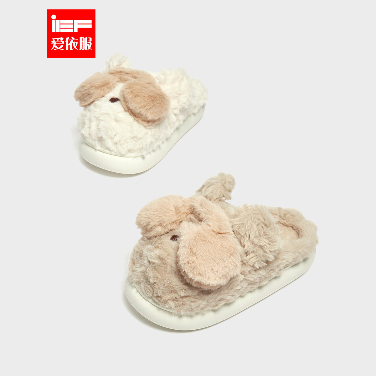 IEF/爱依服2025冬季新款可爱毛毛鞋女厚底毛绒棉拖鞋保暖家居鞋,女鞋,毛毛鞋,淘宝优惠券,粉丝福利购,淘宝优惠卷