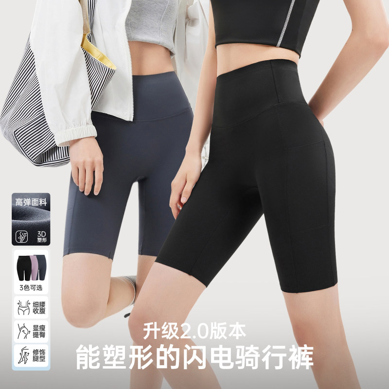 IEF/爱依服2025新款微压塑形高腰收腹不卷边环绕式提臀带骑行