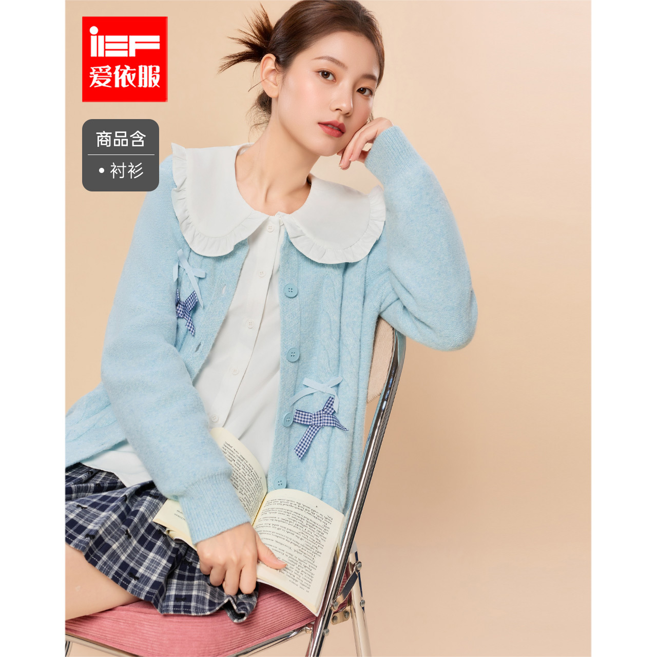 IEF/爱依服2025秋冬新款法式甜美减龄少女风衬衫毛织外套两件套