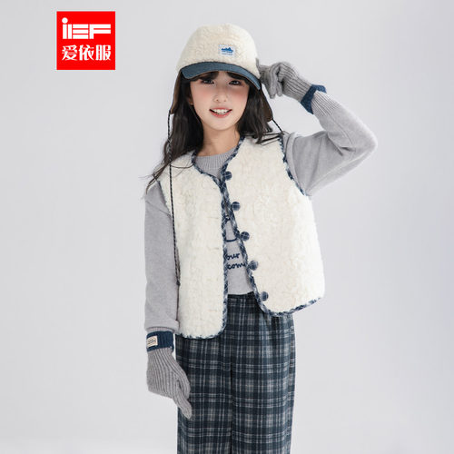 MINIIEF【爱依服童装】2025冬季新款韩系风时尚洋气女童毛绒马甲