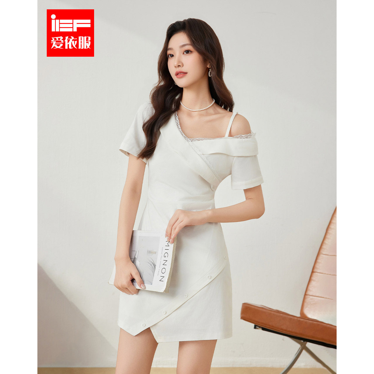 IEF/爱依服裙子2026夏季新款法式气质通勤风女人味斜肩显瘦连衣裙