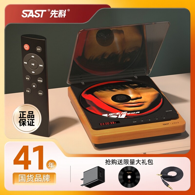 先科cd机复古蓝牙播放机发烧级迷你听专辑黑胶CD光盘纯转盘新款