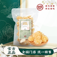 自然椴木銀耳金貞熙軟糯清甜