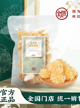 自然椴木银耳金贞熙软糯清甜