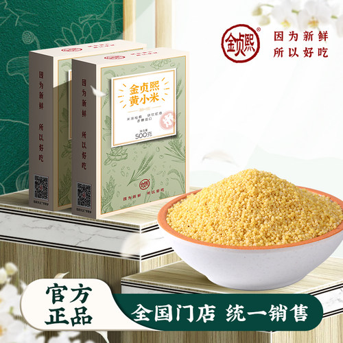 金贞熙杂粮粥2025新米