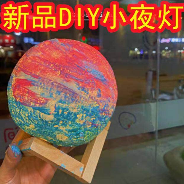 创意手绘DIY星球灯月球小夜灯 美术绘画涂鸦彩绘手工个性制作,节庆用品/礼品,文化创意纸雕灯,淘宝优惠券,粉丝福利购,淘宝优惠卷