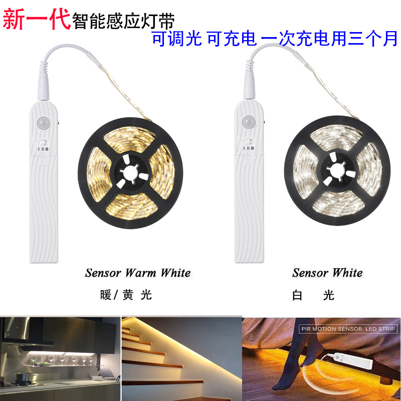 USB电池充电可调光人体感应5V