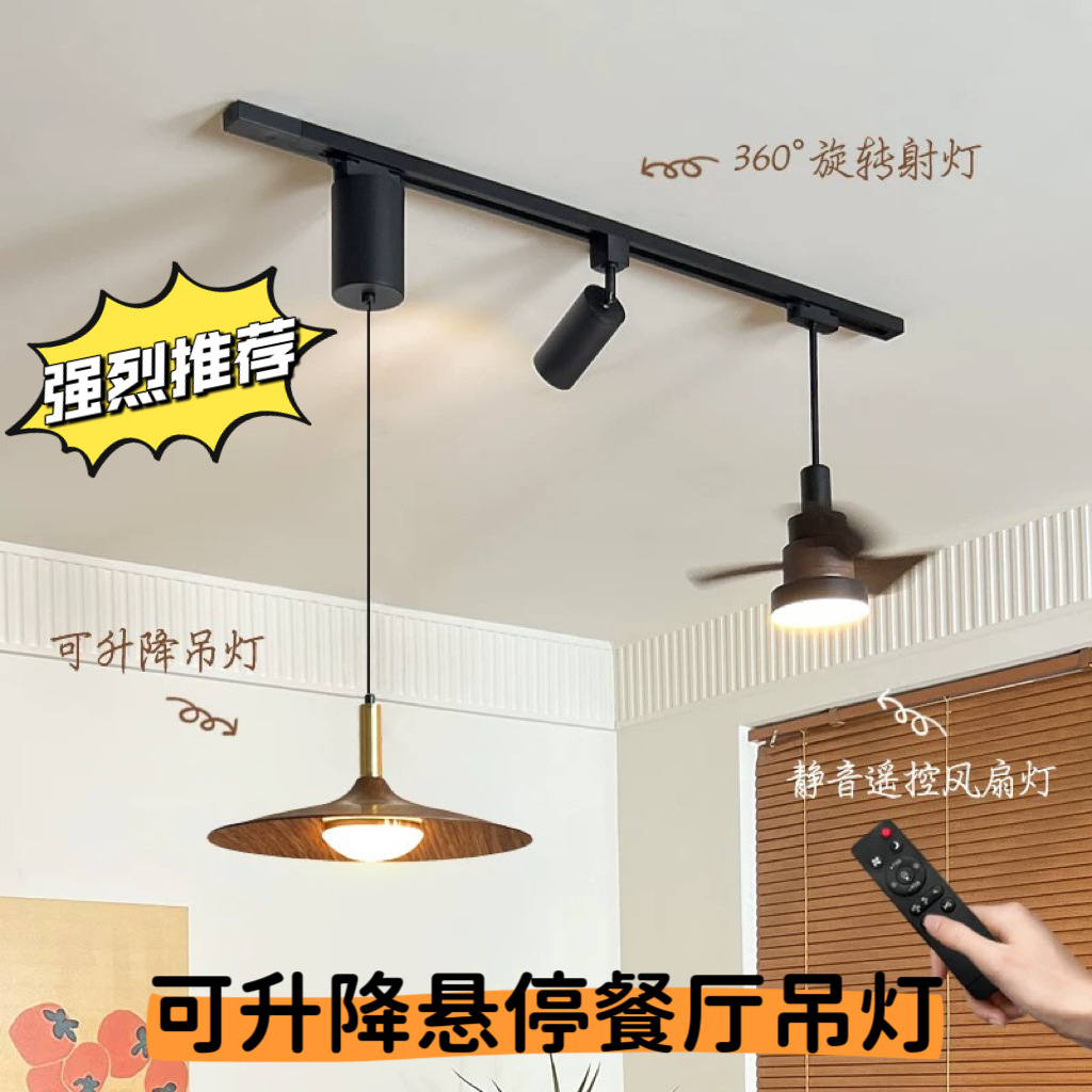 中古餐厅灯吊灯飞碟灯可升降滑轨