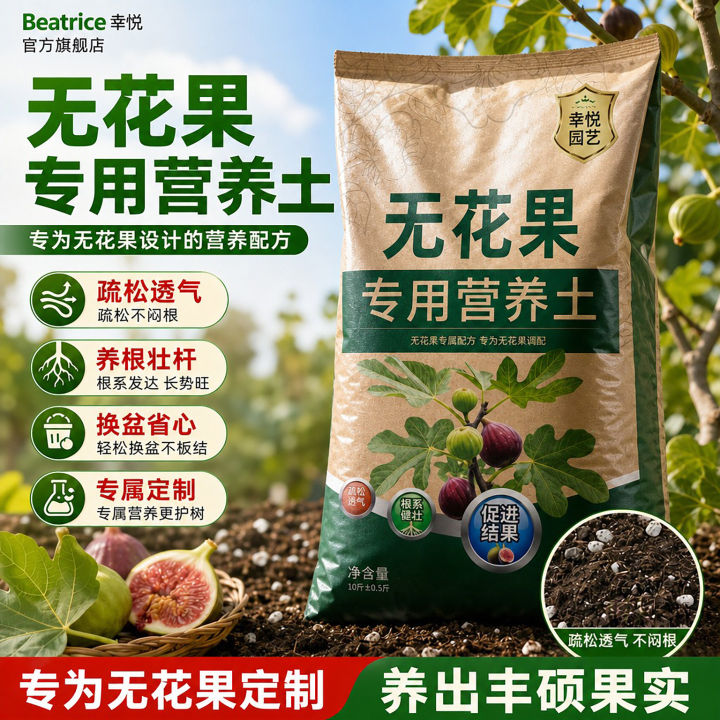 无花果专用有机营养土疏松透气图片