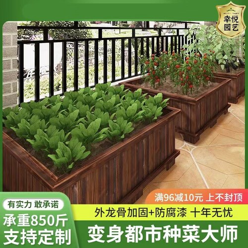 防腐木花箱户外家庭院阳台种菜专用盆碳化木花槽长方形大号种植箱