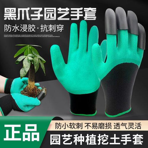 园艺爪子手套防刺防水花艺种花挖土拔草月季防刺专用园林园丁养花
