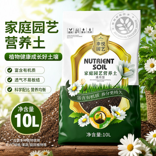 花土壤营养土养花专用通用型家用