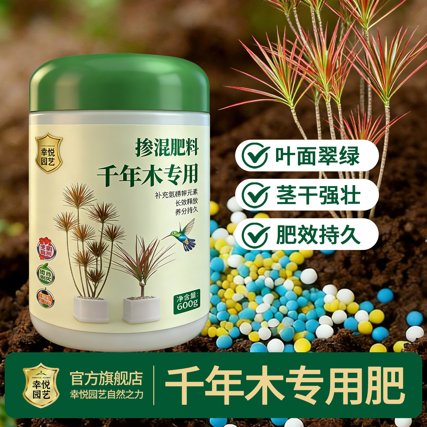 千年木肥料花肥复合肥马尾铁七彩铁专用肥绿植盆栽缓释肥有机肥,鲜花速递/花卉仿真/绿植园艺,家庭园艺肥料,淘宝优惠券,粉丝福利购,淘宝优惠卷