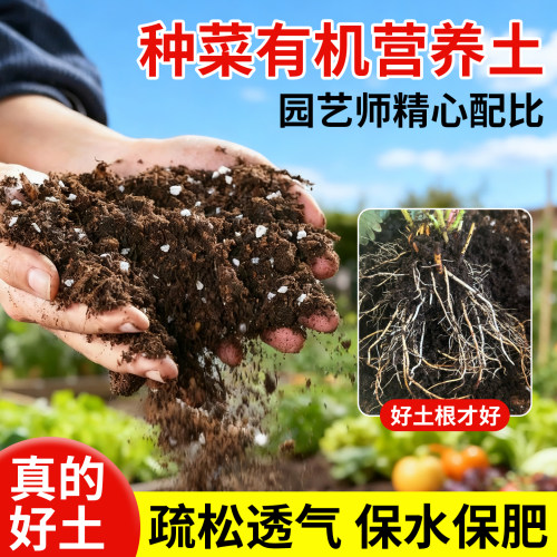 种菜专用土 无有害物质  种的安心 吃的放心