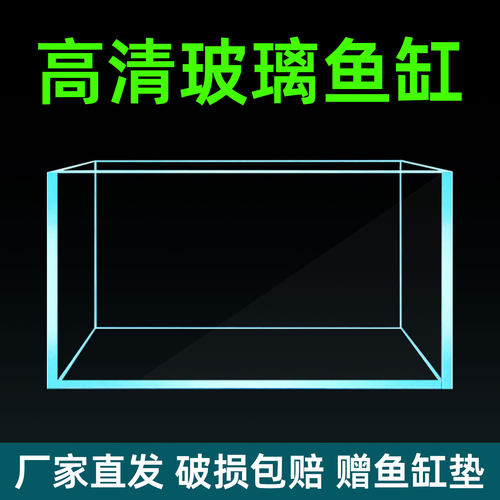2025新款玻璃缸金鱼缸家用客厅小型桌面乌龟观赏缸生态长方形裸缸