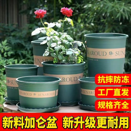 花盆家用加仑盆塑料花盆加厚耐用大号种植盆栽盆子阳台户外庭院盆